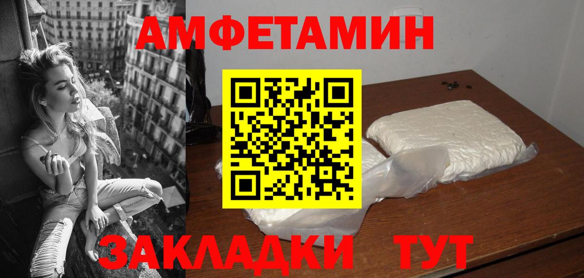 АМФЕТАМИН 97% Осинники