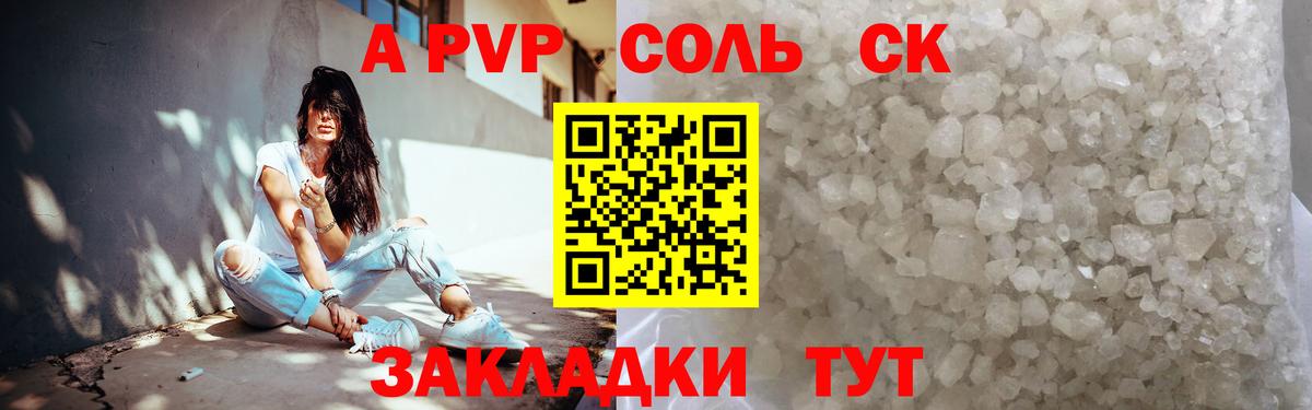 Осинники  Alfa_PVP кристаллы  APVP  Альфа ПВП Crystall  где можно купить   Вход с VPN 