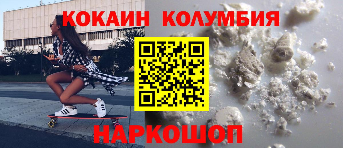 Осинники  COCAIN  Вход с VPN  Кокаин Эквадор  Cocaine Fish Scale 