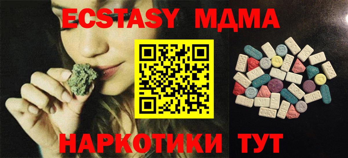 Экстази 99% Осинники