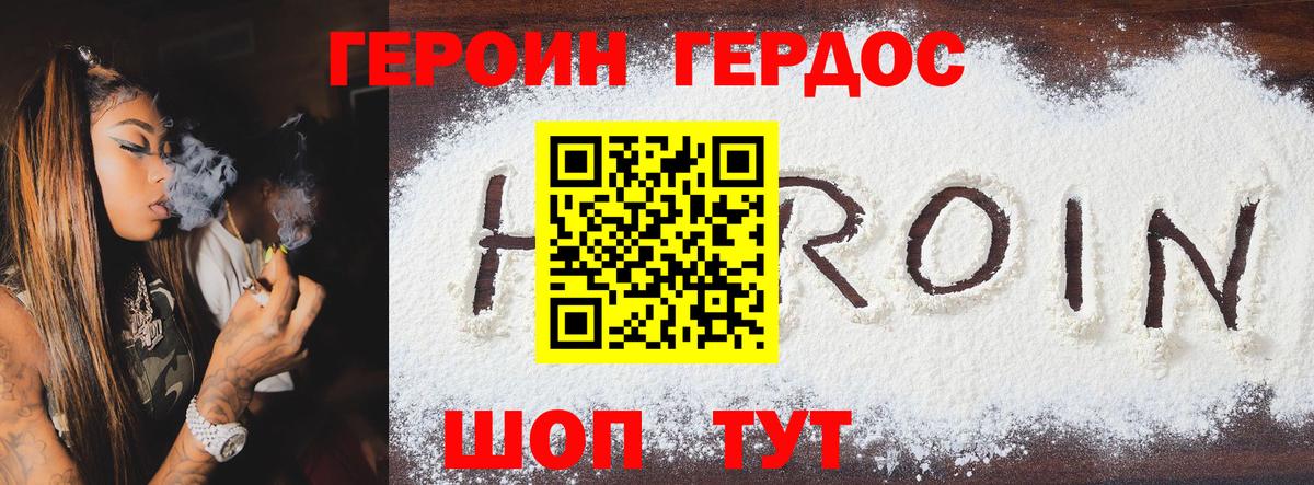 Осинники  ГЕРОИН хмурый  Вход с VPN 