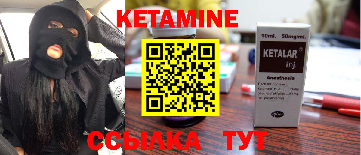 дарк нет как зайти  Кетамин ketamine  Осинники  Вход с VPN  Кетамин VHQ 