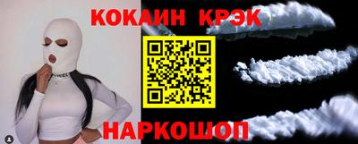 кокаин премиум Славгород