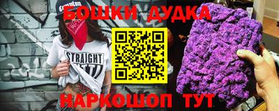 бутик Сланцы