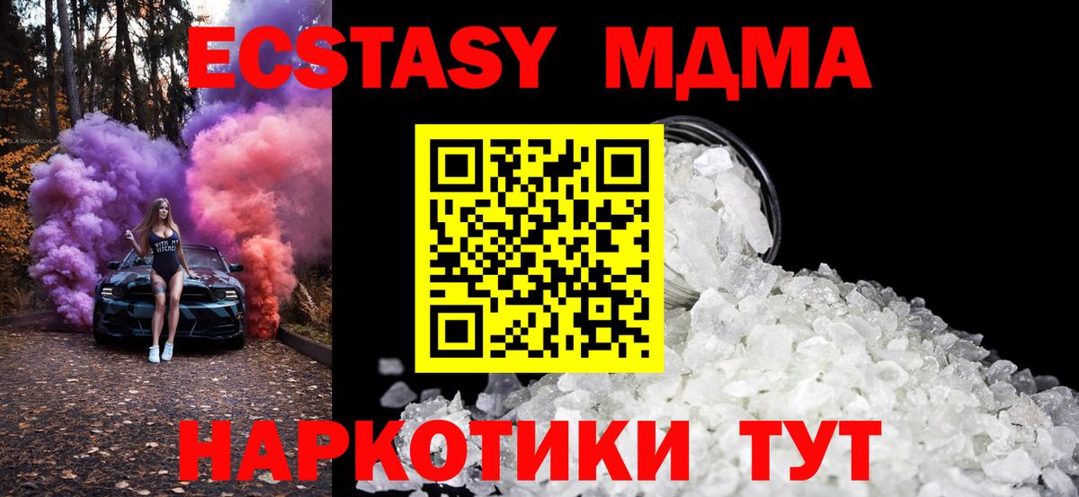 MDMA crystal  МДМА молли  MDMA  Вход с VPN  Осинники 