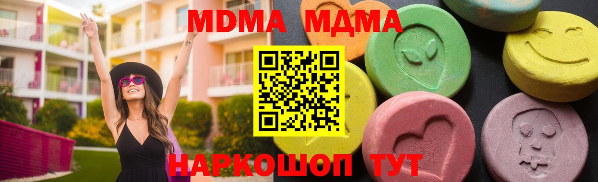 МДМА VHQ Осинники