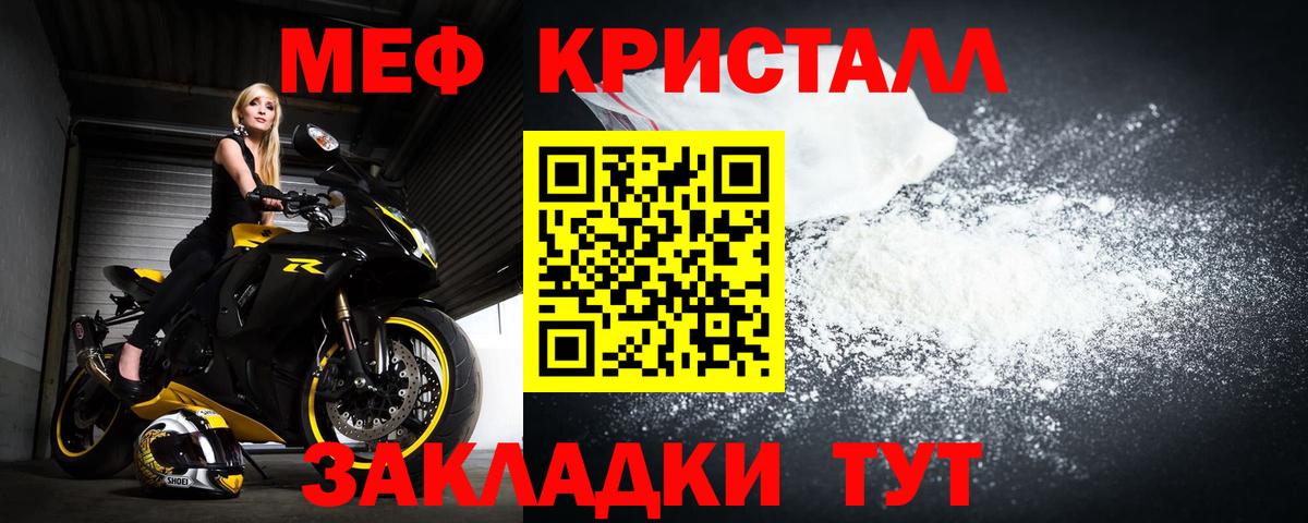 Меф кристаллы Осинники