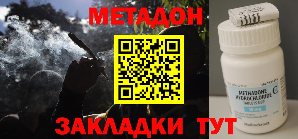 Осинники  МЕТАДОН мёд  Метадон белоснежный  darknet телеграм  Вход с VPN 