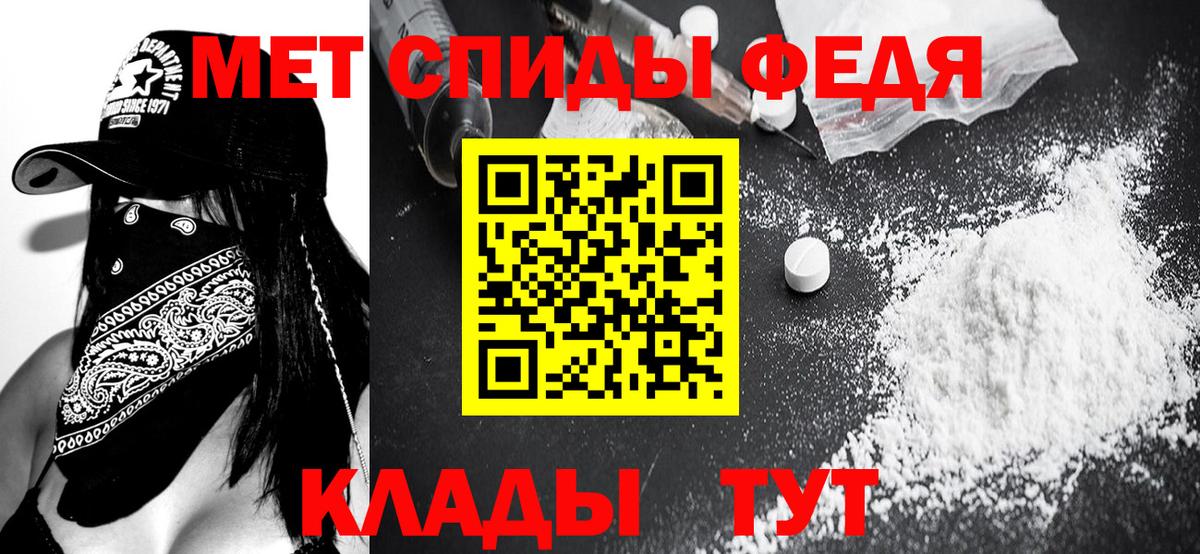 Осинники  Первитин кристалл  Метамфетамин  Вход с VPN 