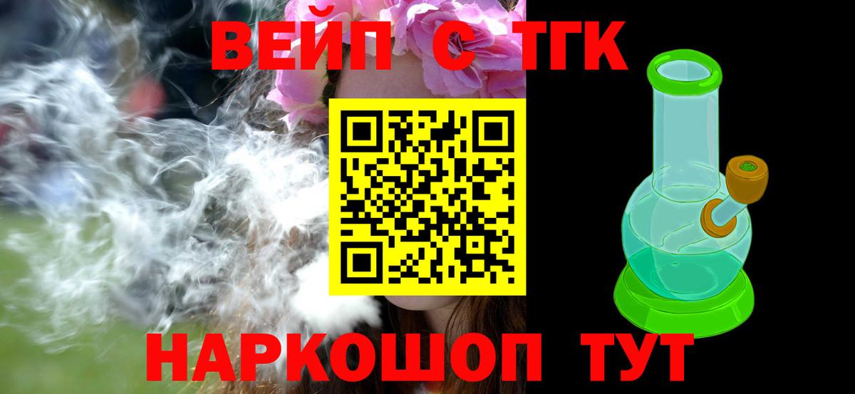 Дистиллят ТГК Wax  Вход с VPN  Осинники 