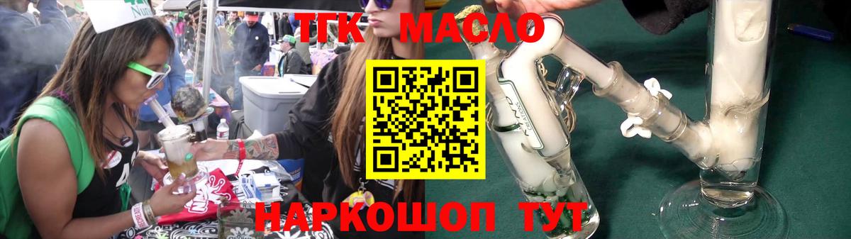 Дистиллят ТГК жижа Осинники