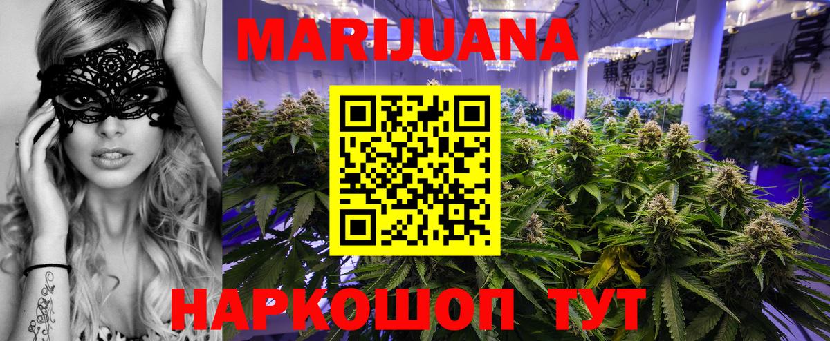 Каннабис LSD WEED  Шишки марихуана VHQ  Марихуана конопля  Вход с VPN  Осинники 
